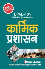 BPAE-104 Karmik Prashasan_Gullybaba.com Panel__292