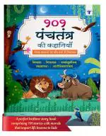 101 Panchatantra Ki Kahaniyan (Illustrated)| Moral Story Books In Hindi for Kids | Bedtime Stories For Children