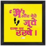 Indigifts Remove Your Shoes Sign Board Mai Aur Mere Jute Tankh Par Rakhe Printed Poster Frame 8