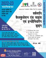 Fitter Workshop Calculation & Science And Engineering Drawing - Computech Publications Limited