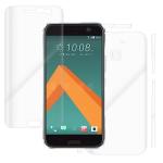 Gadgets Protector Htc 10 Transparent Glass Screen Guard Total Body Protection With Installation Kit