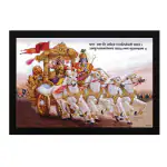 Masstone Mahabharat Painting for Wall Decoration | Arjun Krishna Wall Painting with Frame (20x14 Inch) | Painting for Living Room, Bedroom | Wall Painting for Home Decoration Pack of 1
