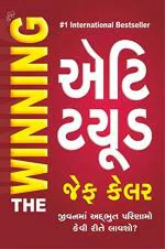 NAVBHARAT SAHITYA MANDIR The Wining Attitude Gujarati Aug 2020 by Jeff Keller