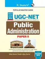 NTA-UGC-NET/JRF: Public Administration (Paper II) Exam Guide - (R. Gupta's Popular Master Guide)