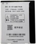 Rizon Battery For Vivo Y11, Y11T Bk-B-60
