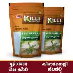 KILLI Keelanelli | Bhumyamalaki | Bhumi Amla | Phyllanthus amarus | Nela usiri Powder, 100g (Pack of 2)