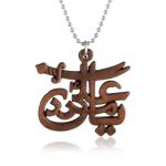 Memoir Copper Antique finish Ya Ali Madad Muslim pendant Islamic Jewellery