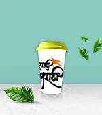 AKP SUBLIMATION Amhi Marathi Theme Multicolor Ceramic Tumbler with Yellow Lid 350 ml