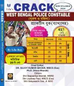 Retail Maharaj - CRACK West Bengal Police Constable Practice Book Byakkhasoho 2024 (Purush O Mohila) (Bengali Version)