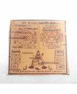 Zyana Krushnesh Creations Shri Vaibhav Laxmi Laminated Yantra on Bhojpatra (8 x 8 cm)