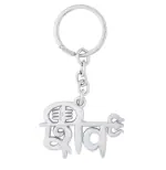 Caristo Lord Shiv Ji | Shankar | Shiva (KC-191) Silver Metal Keychain for Car Bike Men Women Kids Boys Keyring
