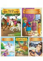 Stories from India (Set of 5 Books with 68 Moral Stories) - Colourful Pictures - Hindi Kahaniyan - Story Books for kids - Tales from Indian States, ... Fairytales, Hitopadesha, Indian Mythology