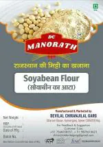 DC Manorath Soyabean Atta (Soyabean Flour) Pure & Sure Soya Flour | Soya Atta | Pure And Sure Soyabean Flour 500 Grams