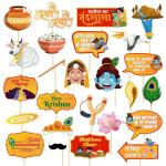 Festiko Happy Janmashtami 25 Pcs PhotoBooth Props, Party Decoration, Festive Decoration Supplies, Janmashtami Celebration Decoration Supplies
