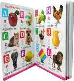 AP SINHA All In One Board Book Preschool For Children Smart Books Smart Kids (Hardcover) (Multicolor)