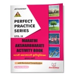PPS Jeevandeep Marathi Aksharbharati Activity Book - 9