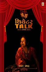 NAVBHARAT SAHITYA MANDIR Theatre Talk by Dhara Bhatt