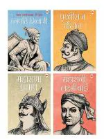 Indian Kings and Queens Biographies (Hindi) - Maharana Pratap, Prithviraj Chauhan, Lakshmi Bai, Shivaji - Jeevan Parichay