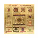 pujaNpujari Metal Shree Sampurna Vastu Yantra for Money, Success and Achievement