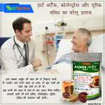 Organic Arjuna Bark, 200 m for Maintain Blood Pressure, Cholesterol And Blood Sugar Level