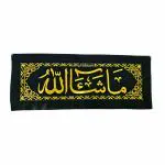 KhwajaDarbar Islamic Wall Hanging Tapestry, Mashallah Embroidered on Black Velvet Cloth with Golden Threads