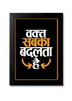 Blue Nexus Waqt Sabka Badalta hai Desi Funny Quirky Quotes Wall Poster with Wall Frame Room Art Painting Collection A4 size 10x13