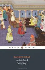 Banarasidas Ardhakathanak Paperback - A Half Story - Rohini Chowdhury, Penguin India (6 August 2009)