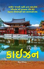 NAVBHARAT SAHITYA MANDIR KAIZEN - by Viral Vaishnav