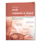 Jeevandeep Marathi Sulabhbharati Vyakran Va Lekhan - Std 6