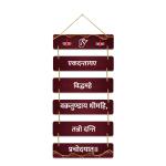 Suveharts Ganesha Quote Wooden Wall Hanging | Home Decor Items - MID-6-0023