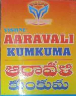 Vishnu - The Store of Pooja Samagri Aaravali Kumkuma, Theertham Powder, Naga Sindhuram 20gms (Pack of 2)