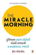 NAVBHARAT SAHITYA MANDIR The Miracle Morning by Hal Elrod