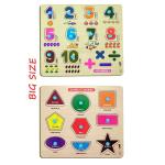 Enorme Big Wooden Shape , Colors and Numbers Puzzle Game For Kids