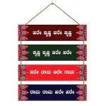 Indianara Multicolor Hare Rama Hare Krishna Kannada Wall Hanging MDF Decorative Wall Art For Living Room, Bedroom, Home Decor, Office, Gift Plaques Set of 4