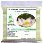Valli Organics Ven Thamarai Powder | White Lotus | Bill Kamala 100gm