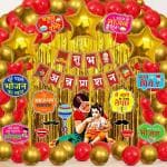 Zyozique Shubh Annaprashan Decorations Item | Baby Rice Ceremony Decorations| Rice Ceremony Decorations Combo - Banner, Photobooth Props, Foil Ballo