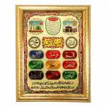 Hawai Lohe Qurani Islamic Photo with Engineered Wood Home Décor Religious Photo Frame for Worship Use, 14x10 inch, SFDI00664_GLDFRM