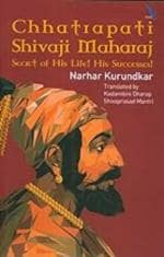 Chhatrapati Shivaji Maharaj: Secret of His Life! His Successes! By Vishwakarma Publications