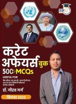 500+ MCQ's Current Affairs Book September 2022 By Dr. Gaurav Garg (Hindi Edition)_StudyIQ Education Private Limited