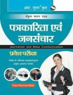 R. Gupta's Popular Master Guide _ Journalism & Mass Communication Entrance Exam Guide