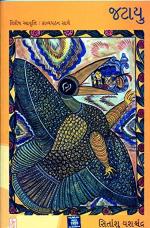 NAVBHARAT SAHITYA MANDIR Jatayu by Sitanshu Yashaschandra