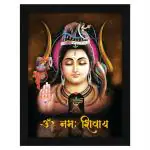 ArtX Multicolor Shankar Om Namah Shivaya Wall Art Painting 10.0 x 13.0 Inch