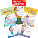 INIKAO Writing Practice Book Set of 5 (Kannada)