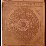 MNA ONLINE Shri Kuber Yantra, Copper Yantra For Pooja, Yantra For Wealth & Prosperity Copper Yantra (Pack of 1)