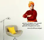 LANSTICK Multicolor Swami Vivekananda Quote in Tamil Self Adhesive Wall Sticker