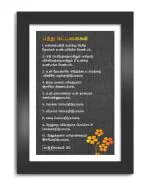 Elben Creatives Tamil Bible Verses Wall Frame: Pathu Kattalaigal. Exodus 20(42x30cm)