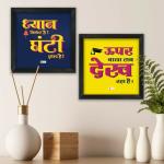 Indigifts Funny Dhyan Kidhar Hai Ghanti Idhar Hai & Upar Wala Sab Dekh Rha Hai Printed Poster Frame 6