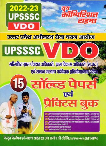 UPSSSC VDO Solved Papers & Practice Book (2022-23)