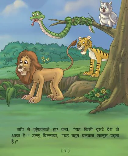 Large Print Panchatantra Masti bhari Kahaniya (Hindi) Large Print - JioMart