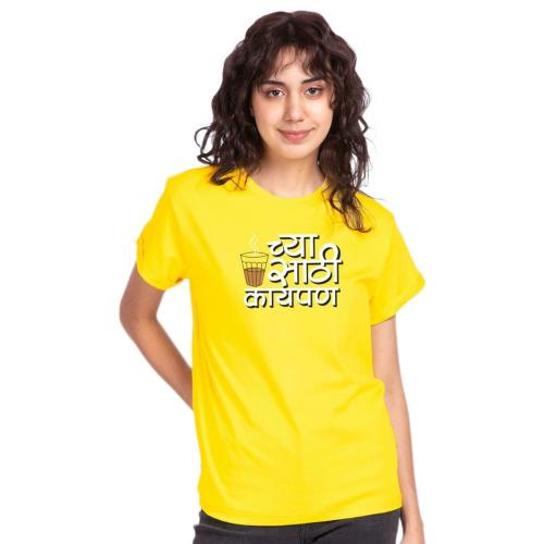 Bewakoof Women's Tea Sathi Kaypan Boyfriend Printed Yellow Round Neck Half Sleeve T-shirt